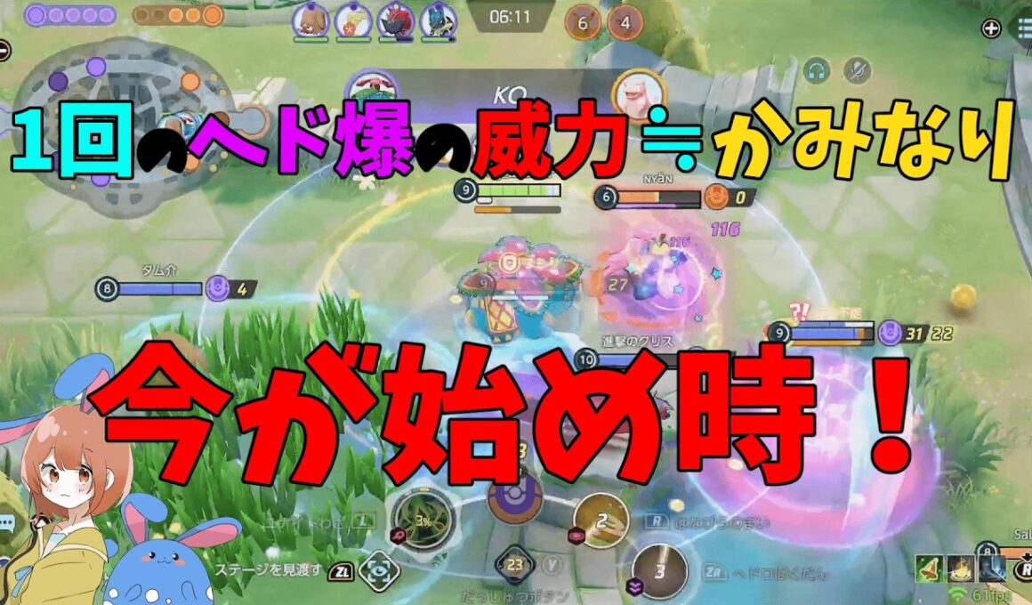 今一番おすすめ！ヘド爆花舞フシギバナの魅力を徹底解説！の巻【ポケモンユナイト】【詳細解説1080】