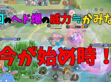 今一番おすすめ！ヘド爆花舞フシギバナの魅力を徹底解説！の巻【ポケモンユナイト】【詳細解説1080】