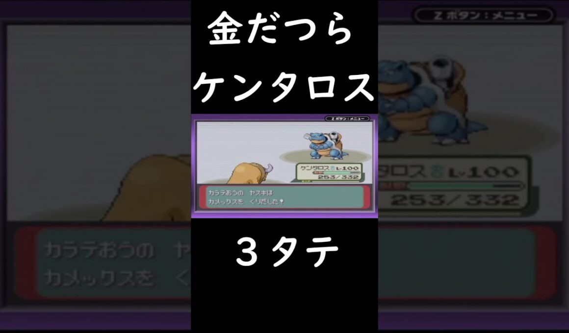 ケンタロス有能すぎw