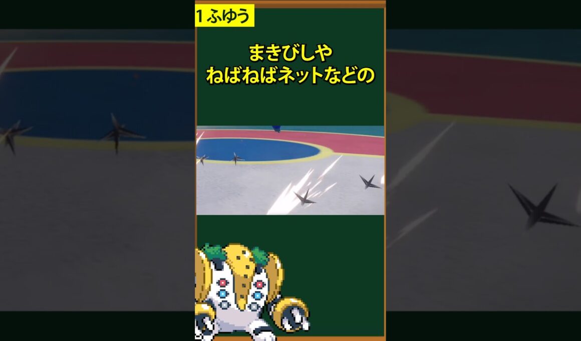 【ポケモン】隠し効果を持った特性3選②