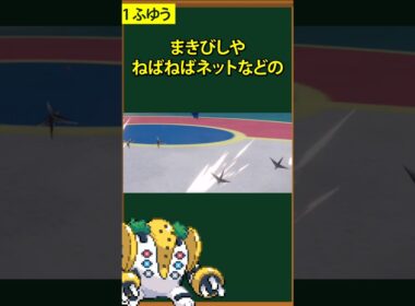 【ポケモン】隠し効果を持った特性3選②