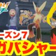【ポケモンZA】新シーズン開始！新メガ「メガバシャーモ」入手方法【DLC「M次元ラッシュ」】