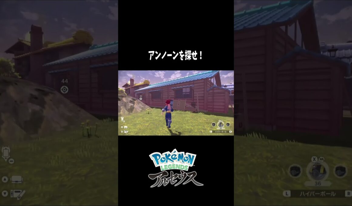 『Pokémon LEGENDS アルセウス』 アンノーン探しが楽しすぎる！！　  #shorts