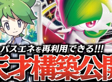 ”全回復”する『メガサーナイトex』はヤバかった！！！『テレパス超エネ』は、やはりパワーがおかしい！！！【vs ドラパルトex】