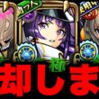 【モンスト】オーブ削除配信！応援リアクション型配信　モンスト　モンスターストライク　モンストガチャ　モンストリンネ