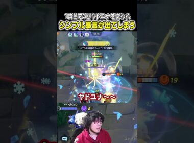 1試合中に3回ヤドランユナイトを使われシンプルな暴言が出てしまうHaruta #ポケモンユナイト #ユナイト