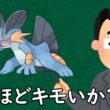 ラグラージというポケモン