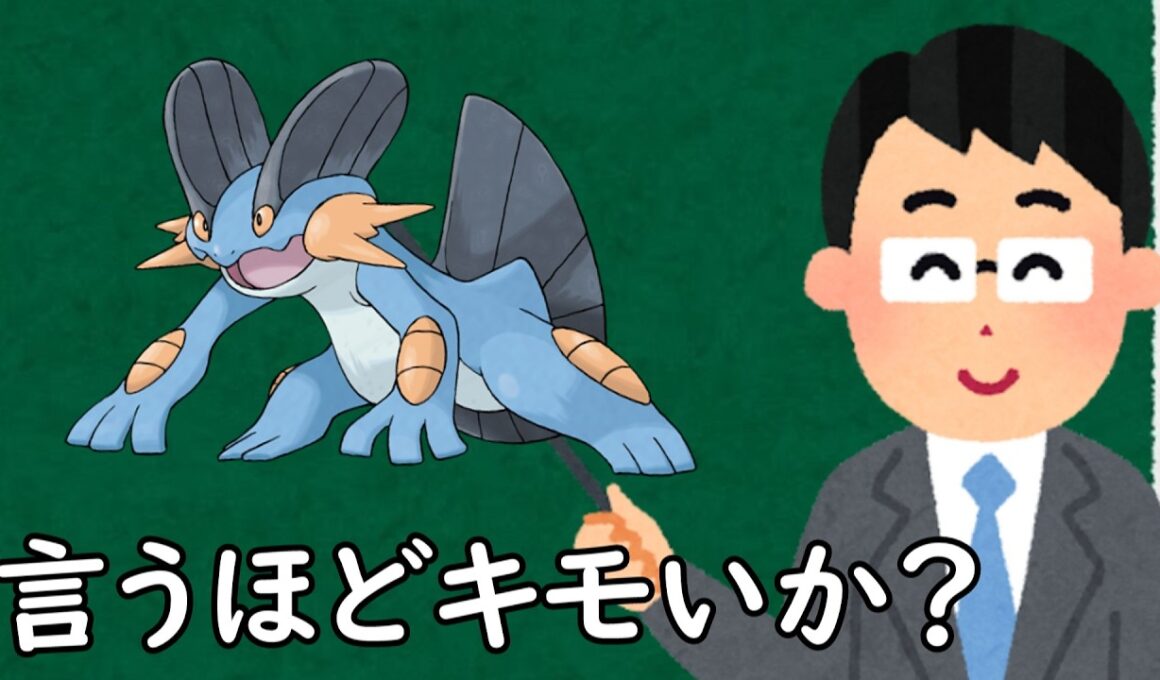 ラグラージというポケモン