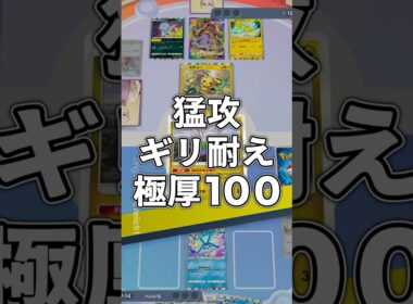 『ポケポケ』猛攻ギリ耐え極厚100ダメ ヌメルゴン イエッサンex デッキレシピ Pokemon Pocket #ポケポケ #ポケモンカード