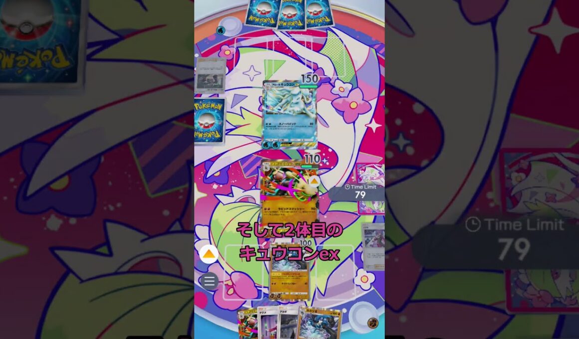 【ポケポケ】メガミミロップexはぴょん1回につき90打点与えます#ポケポケ#ポケポケ対戦 #ポケモン#pokemon#ずんだもん