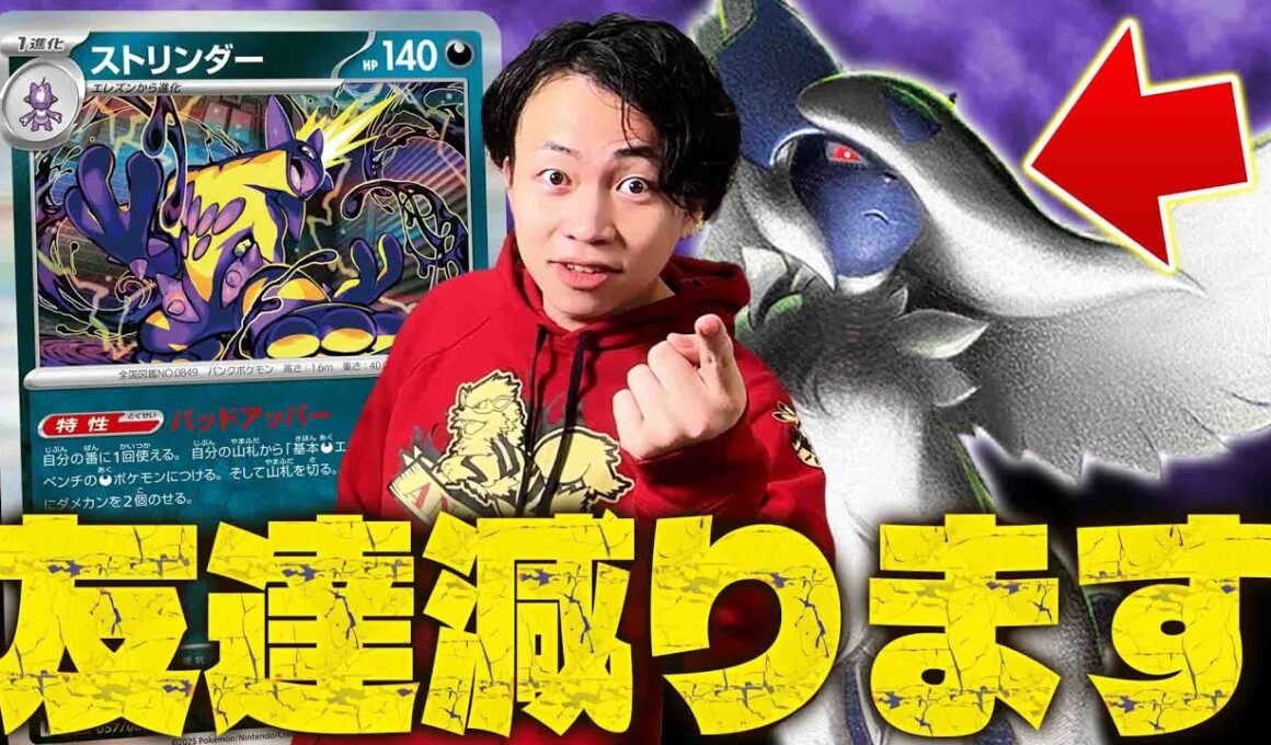 【ポケカ/対戦】これ使ったら友達減ります。手札破壊メガアブソルex+ストリンダーデッキ(vsルカリオex/サーナイトex)