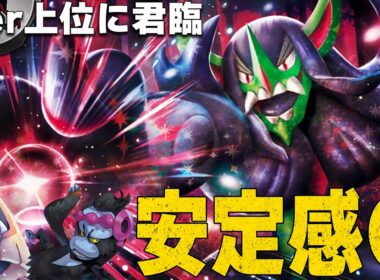 伝統の一戦!! マリィのオーロンゲex VS ドラパルトex【ポケカ対戦】Marnie's Grimmsnarl ex