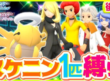 【ポケモンBDSP】ヌケニン1匹縛りでストーリークリアを目指す旅後編【ゆっくり実況】【ダイパリメイク】