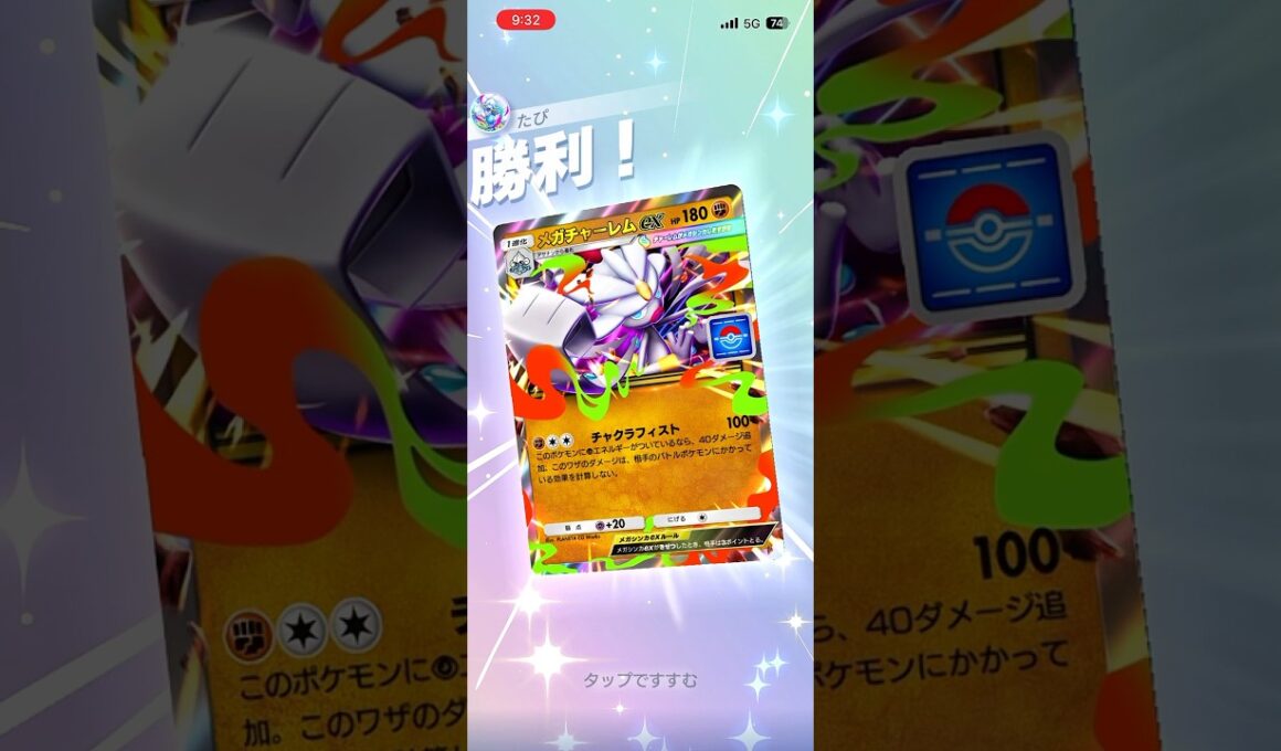 【おすすめコンビ】ジラーチ×メガチャーレムが強すぎた#shorts #ポケポケ #ポケモン