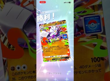 【おすすめコンビ】ジラーチ×メガチャーレムが強すぎた#shorts #ポケポケ #ポケモン