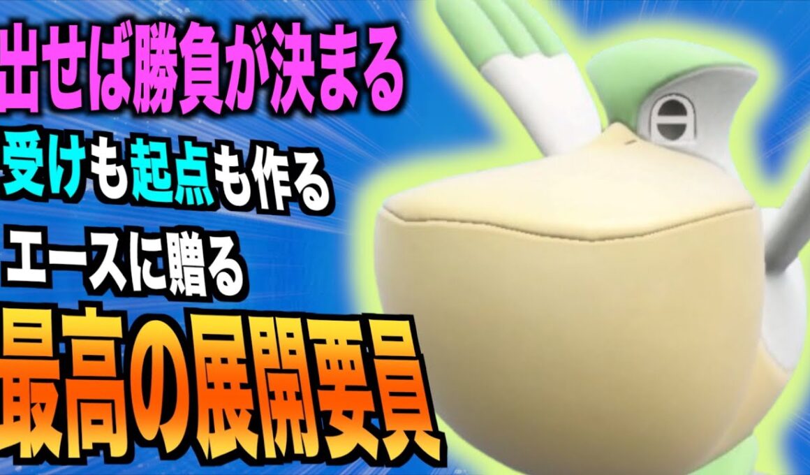 物理受けからエースのお膳立てまでこなす『ペリッパー』を野放しにすると大変な事になるぞ【ポケモンSV実況】