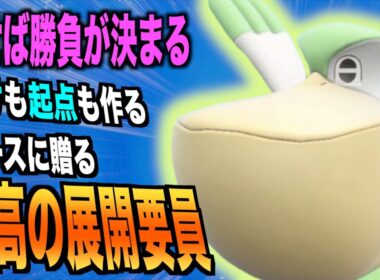 物理受けからエースのお膳立てまでこなす『ペリッパー』を野放しにすると大変な事になるぞ【ポケモンSV実況】