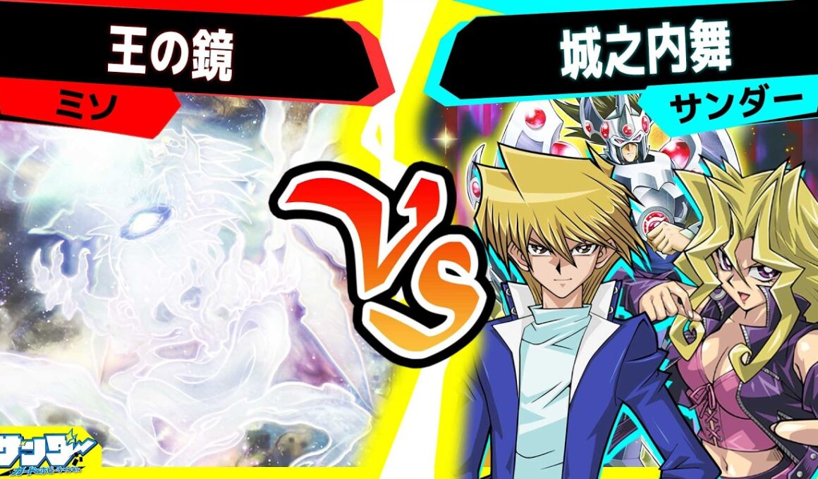 【#遊戯王】そういや誰も使ってない《ギャラクシーアイズ・アンチマター・ドラゴン》を使ってみた「王の鏡」vs「城之内舞」【#対戦】