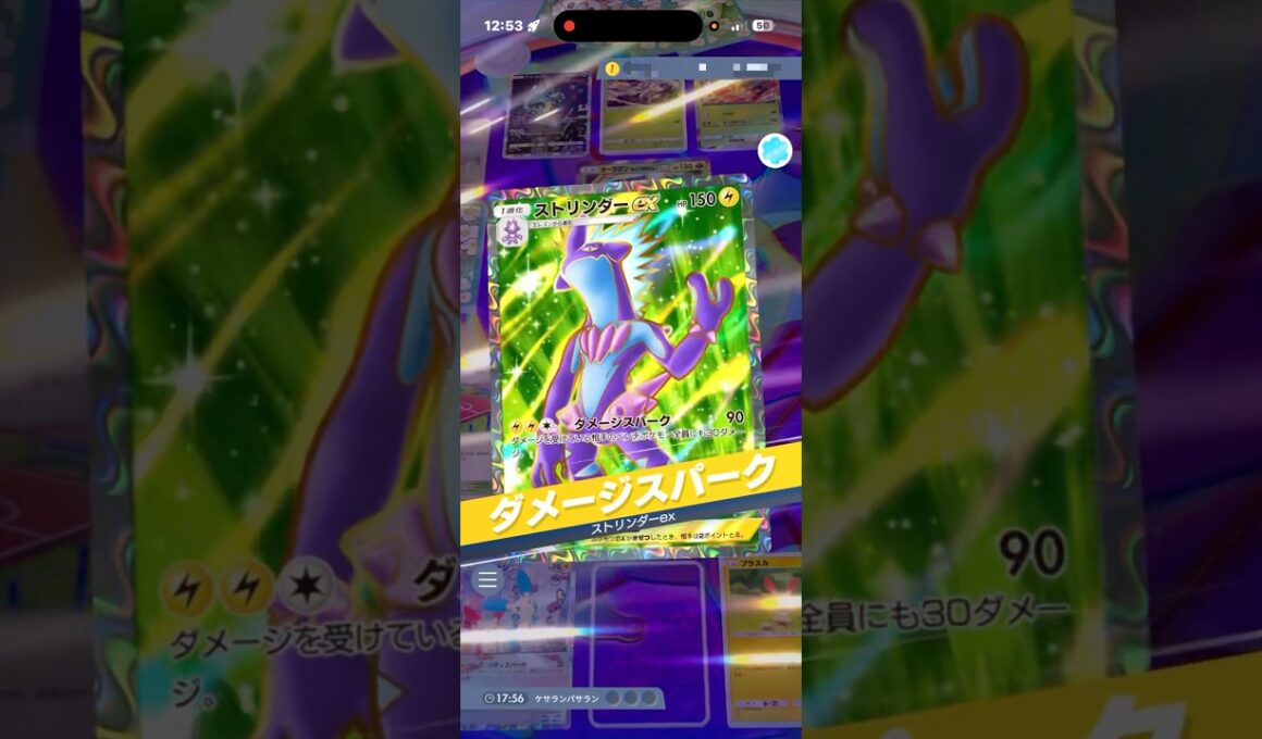 ストリンダー✖️マイナン✖️プラスルでベンチにもダメージが強すぎる件‼︎#shorts #ポケモン #ポケモンカード #pokemon #pokemontcg#ptcgp