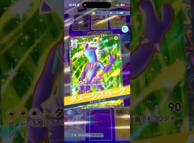 ストリンダー✖️マイナン✖️プラスルでベンチにもダメージが強すぎる件‼︎#shorts #ポケモン #ポケモンカード #pokemon #pokemontcg#ptcgp