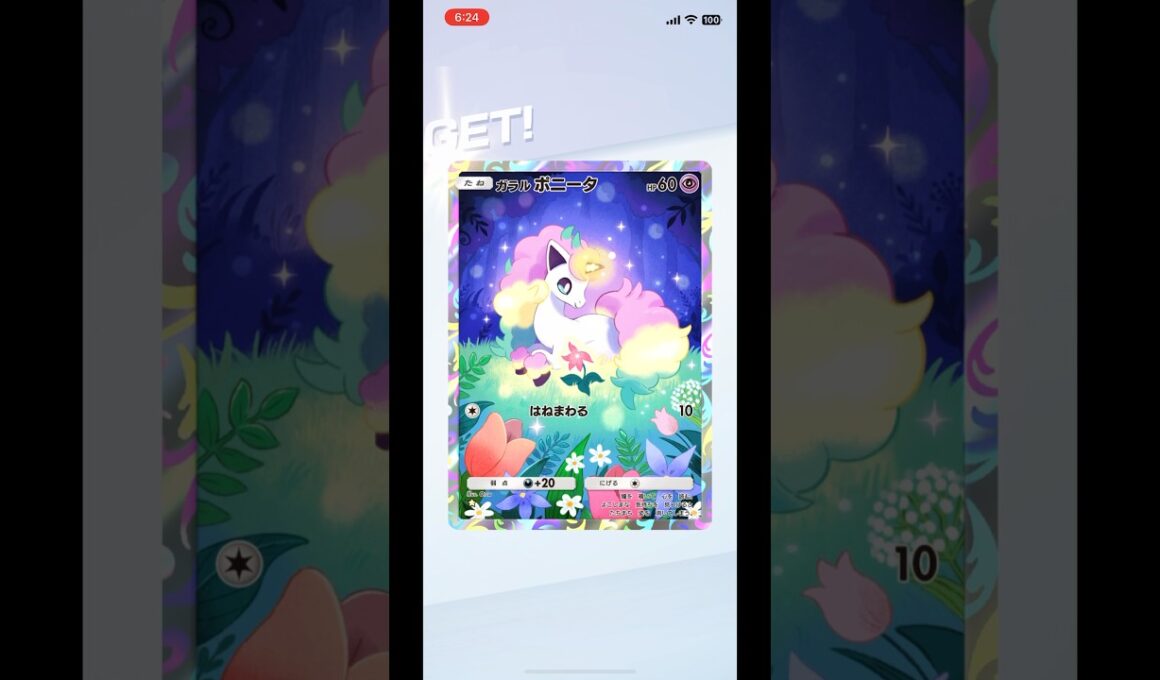 ガラルポニータ　#ポケポケ #ポケモン