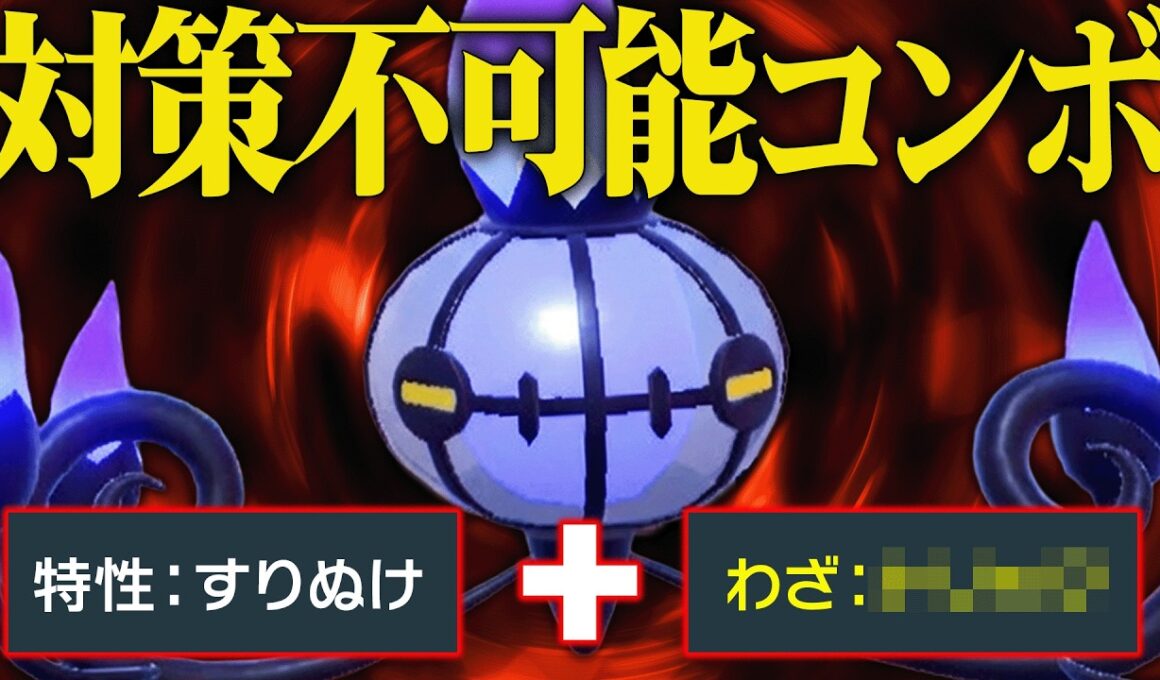 【実は器用な神性能】特攻種族値145の超火力と神コンボで相手を詰ませる『シャンデラ』好きな動きしてるわ…【ポケモンSV】