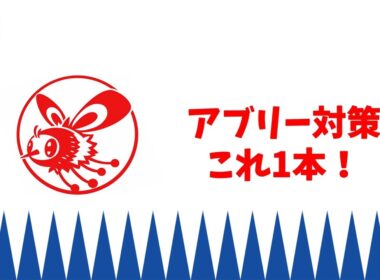 【ポケスリ】たくさん出てくるアブリーにはこれがあれば大丈夫！！ゆるゆる雑談配信🐶初見さんもコメントも大歓迎🐶