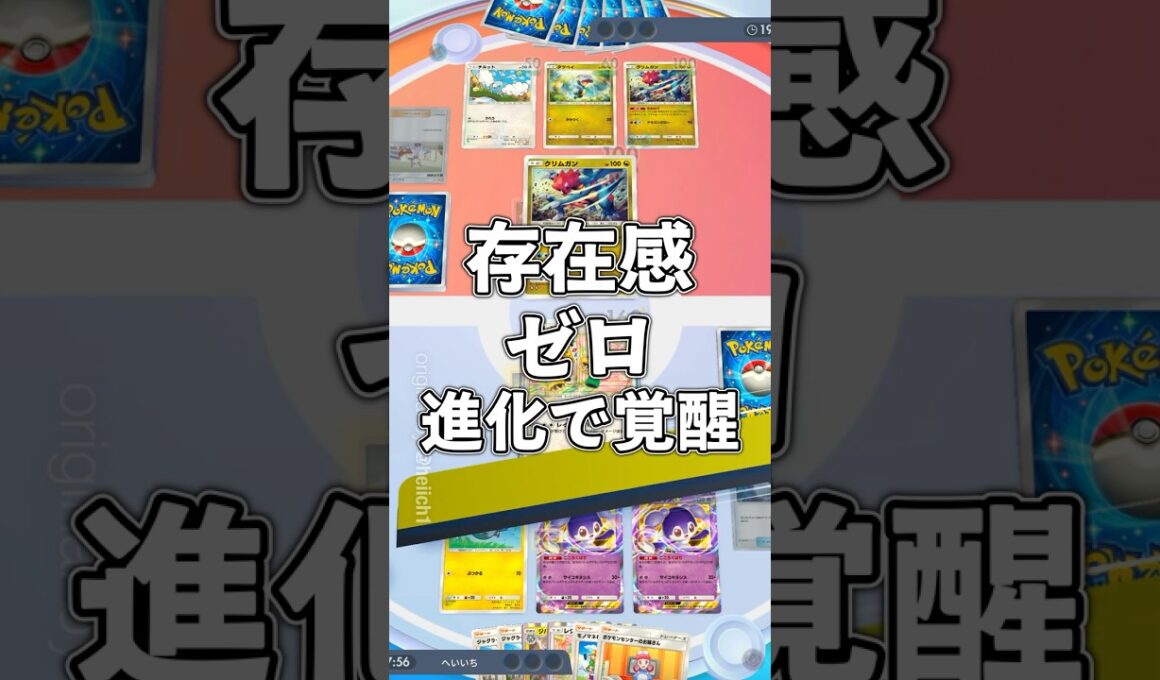 『ポケポケ』存在感ゼロ レジギガス ジバコイル イエッサンex デッキ Pokemon Pocket #ポケポケ #ポケモンカード