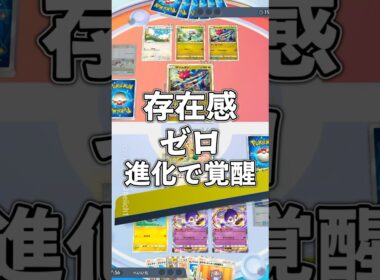 『ポケポケ』存在感ゼロ レジギガス ジバコイル イエッサンex デッキ Pokemon Pocket #ポケポケ #ポケモンカード