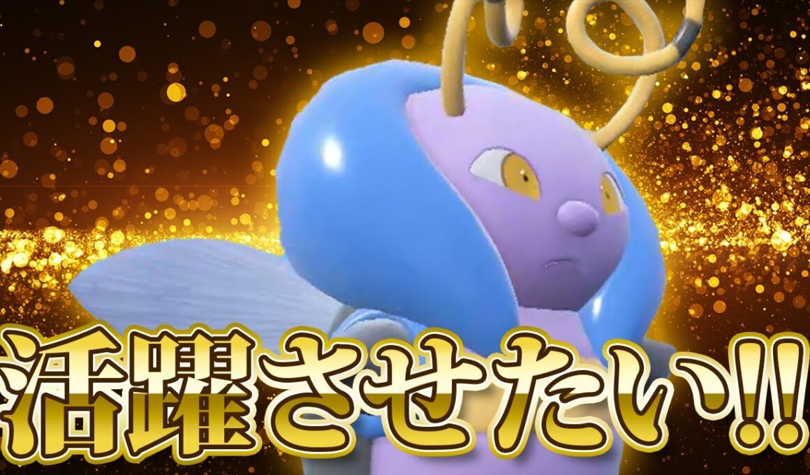 【#ポケモンSV】 どうしてもバルビートを活躍させたかったの【キタカミプロローグ】