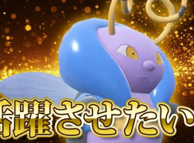 【#ポケモンSV】 どうしてもバルビートを活躍させたかったの【キタカミプロローグ】