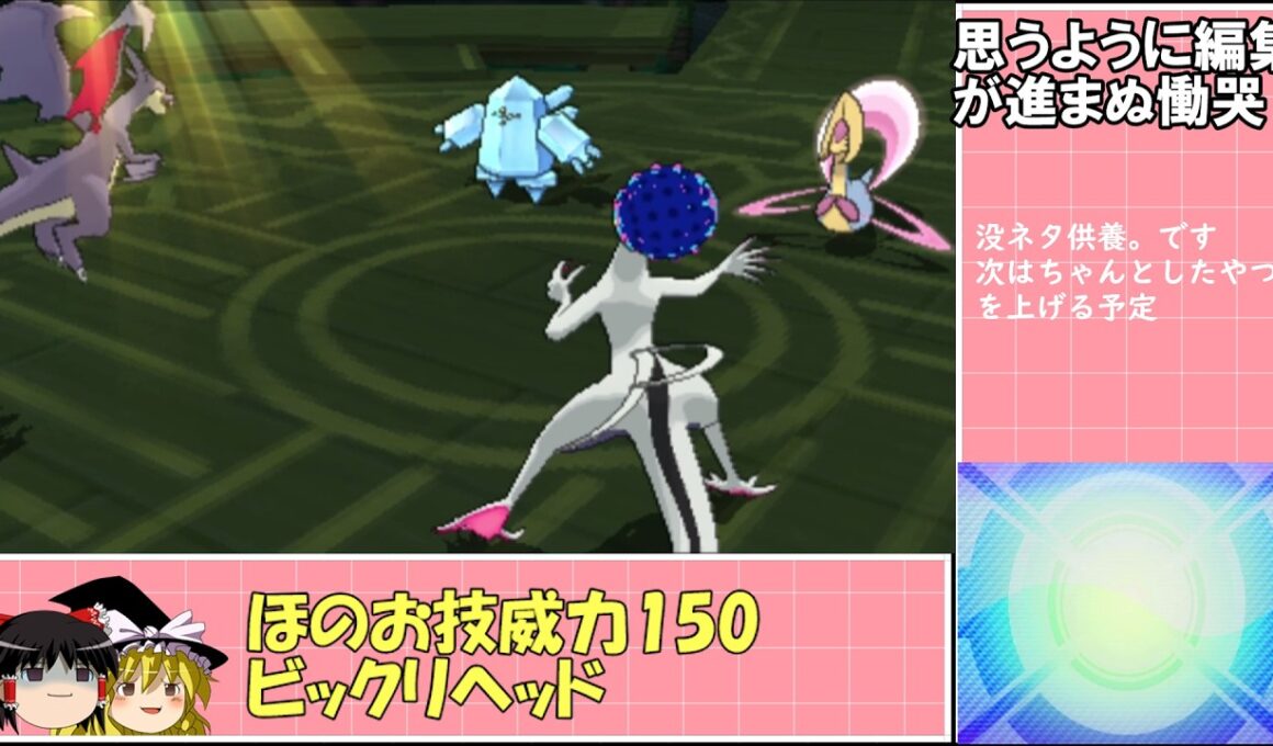 『特性ソウルハートエンニュート』＆『特性フェアリースキン自爆カプ・ブルル』