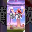 難敵キョダイマックスニャースに挑む #ポケモンgo #shorts