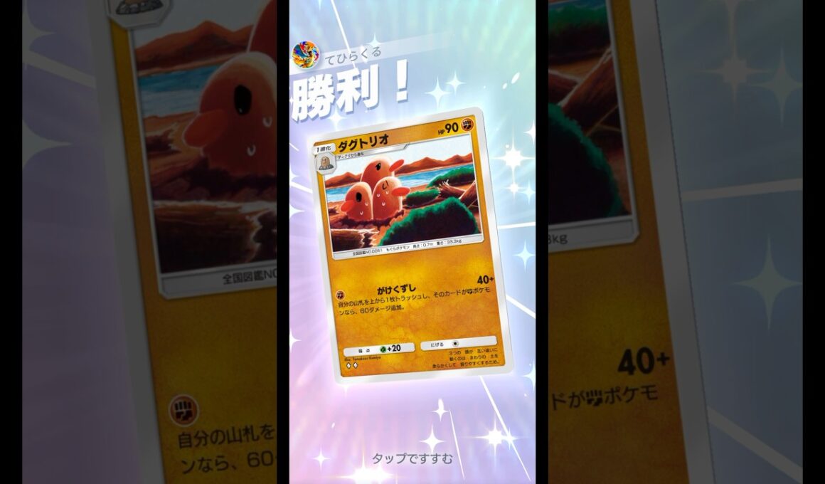 【vs環境】1エネ120ダメダグトリオデッキ