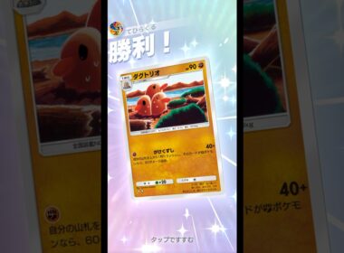 【vs環境】1エネ120ダメダグトリオデッキ