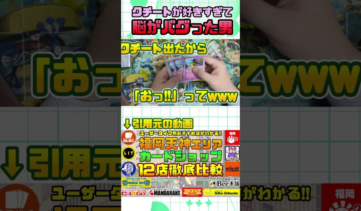 【脳のバグ】クチート狂、イーブイヒーローズを開ける前にクチートが好きすぎて自分で買ったものを開けただけで喜んでしまう