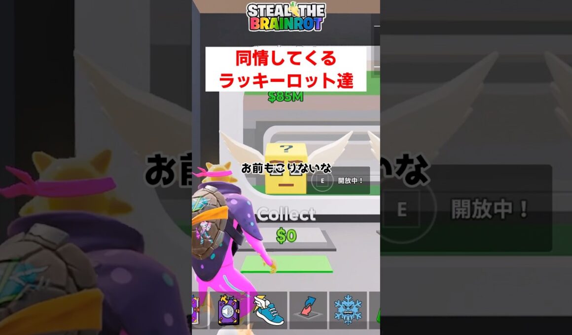 同情してくるラッキーロット達【ブレインロット】【フォートナイト茶番】