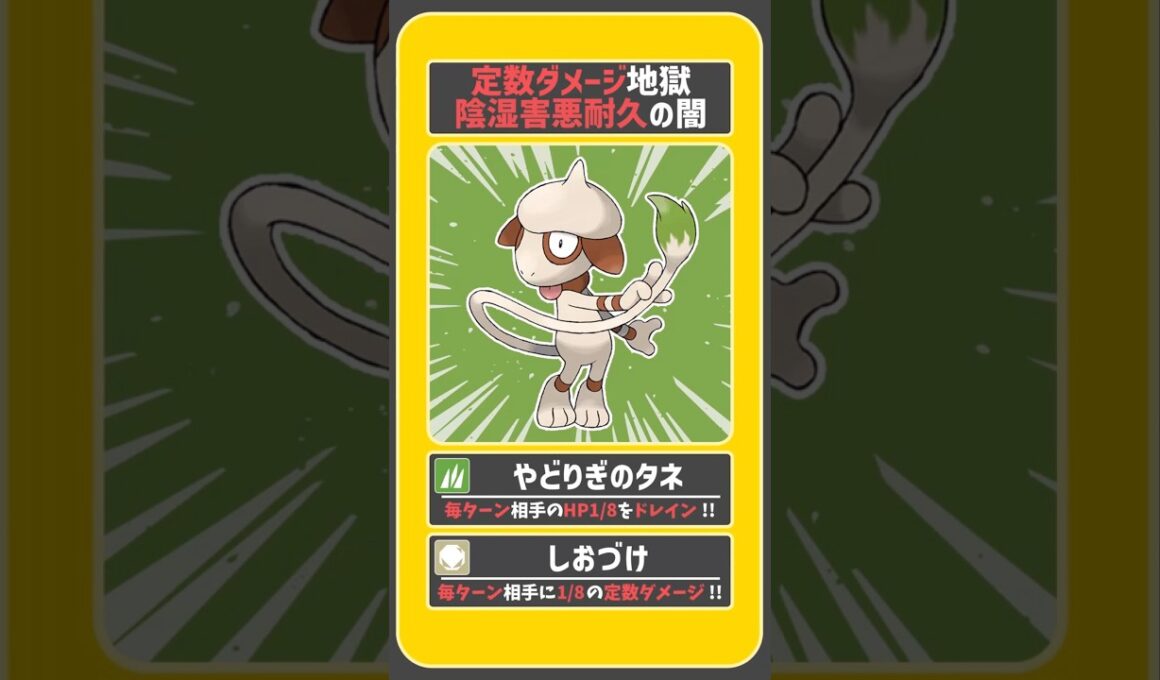 新型研究!! 宿り木塩漬け型ドーブル!!　【ポケモンSV】【ゆっくり実況】【voicevox実況】