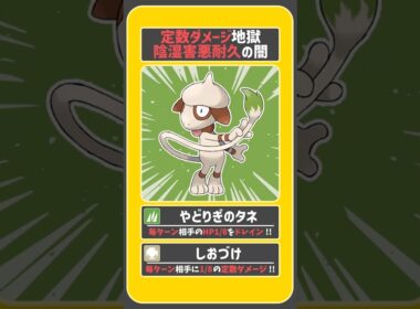 新型研究!! 宿り木塩漬け型ドーブル!!　【ポケモンSV】【ゆっくり実況】【voicevox実況】