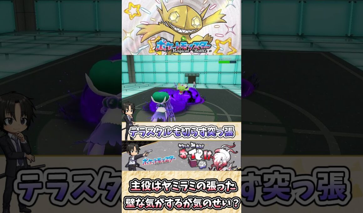 【#ポケモンSV】ヤミラミの雑・雑学 夜中に笑う悪夢の使者！？【#ゆっくり実況】