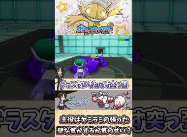 【#ポケモンSV】ヤミラミの雑・雑学 夜中に笑う悪夢の使者！？【#ゆっくり実況】