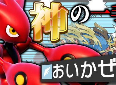 【使用率0.3%以下】誰も気づいてないけど『ハッサムの追い風』、最強のサポート技です！！！【ポケモンSV】