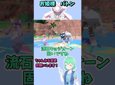 ショート836【バトル】SVのディアンシーはこう使え！