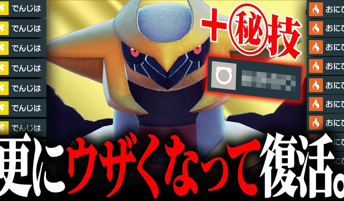 【ワンパン不可能】とんでもない耐久で”伝説も簡単に詰ませてしまう”『ギラティナ』最高の性能してるわｗｗｗ【ポケモンSV】