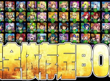 ※依存症※モンスターストライクに課金し過ぎた配信者のガチャ限の総数は...【モンスト】【ぎこちゃん】【モンスターストライク】