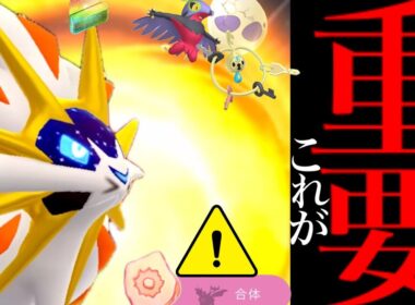 【激アツ週間⚠️】絶対狙うべき！？ソルガレオやキラ大チャンスの大盤振る舞い・・。【ポケモンGO・キョダイニャース・カロスツアー・Pokémon go】