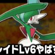 エルレイドLv6(激レア)が最初のポケモンだったらジョウト地方で殿堂入りまで無双できるのか【ハートゴールドソウルシルバーHGSS】