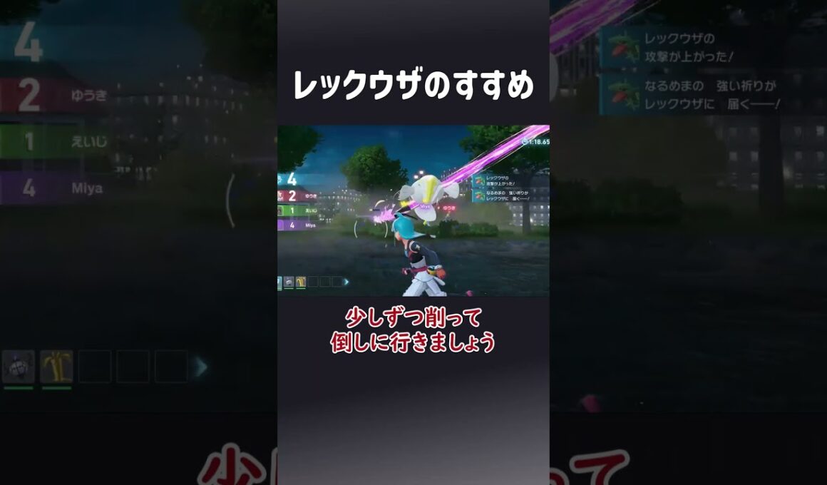 【ポケモンZA】レックウザのすすめ #ポケモンza #ポケモンレジェンズza  #ゆっくり実況