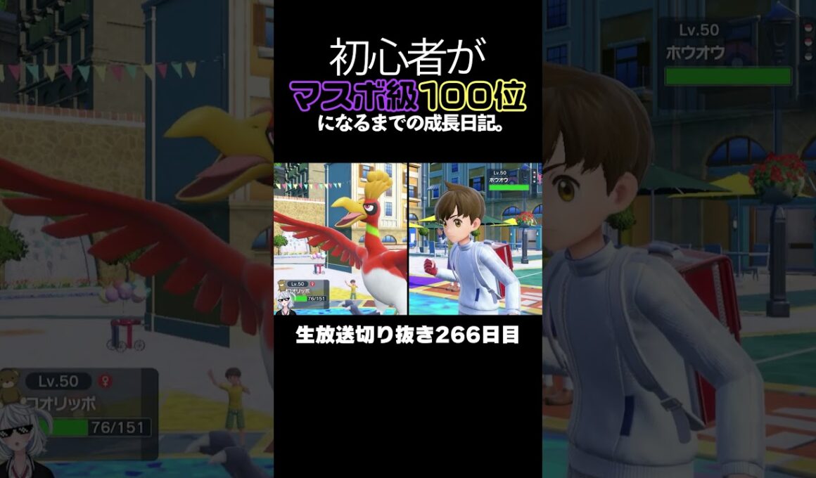 【ポケモンSVランクマ】コオリッポが禁伝環境3連続ワンパン3タテ！異常火力が止まらない。【初心者がマスターボール級100位になるまでの成長日記。生放送切り抜き】