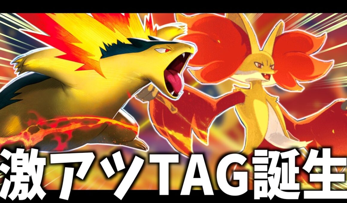 この組み合わせヤバいんじゃない？ヒビキのバクフーン×マフォクシー【ポケカ対戦】